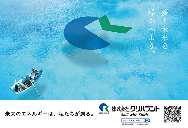 中吊広告デザイン「海」