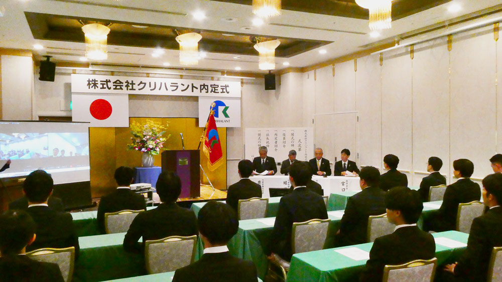 2026年度 新卒採用者内定式