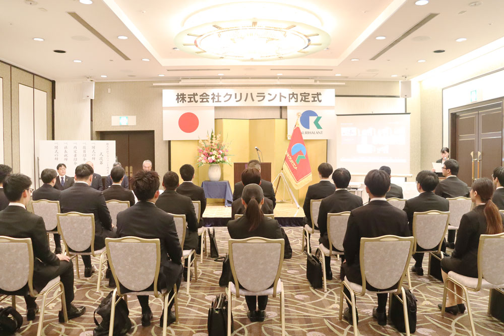 2027年度　新卒採用者内定式